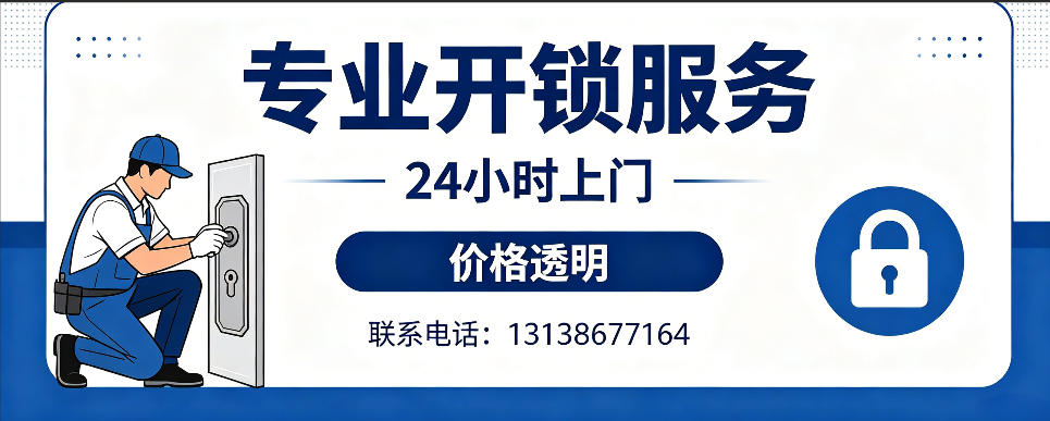 嘉鱼 开防盗门｜家用入户门无损开锁、反锁开门、换锁芯维修公司