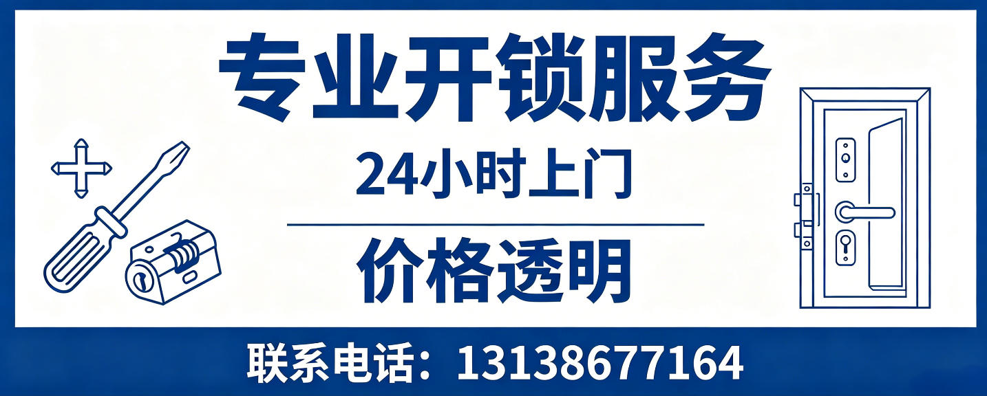 嘉鱼 无损开锁换锁｜防盗门不破门开锁、C 级锁芯更换正规公司